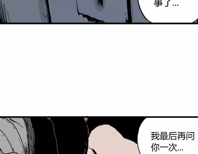 第17话 迷雾岛（四） 第121页