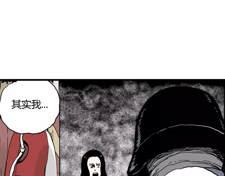 第17话 迷雾岛（四） 第124页