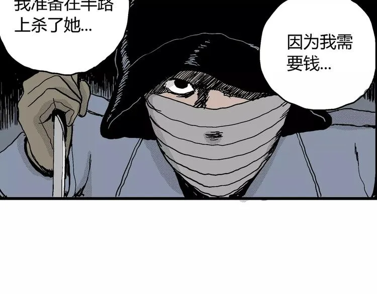 第17话 迷雾岛（四） 第126页