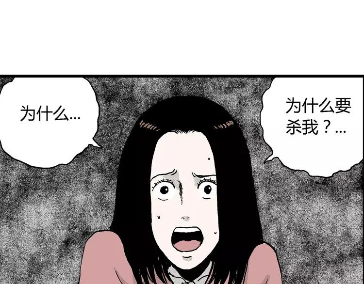 第17话 迷雾岛（四） 第127页