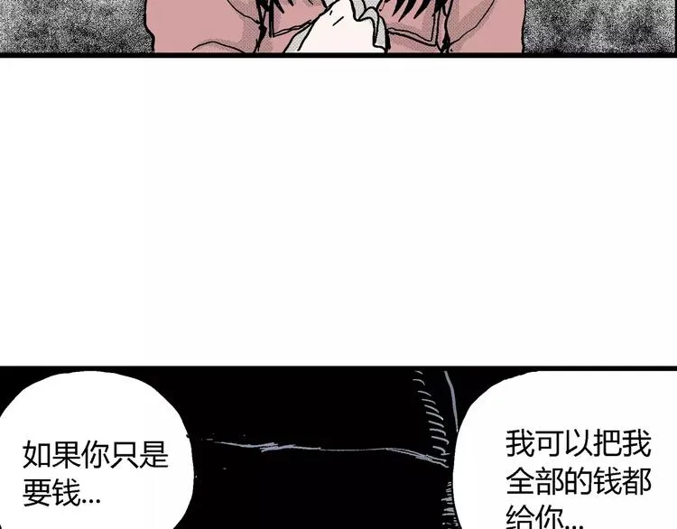 第17话 迷雾岛（四） 第128页