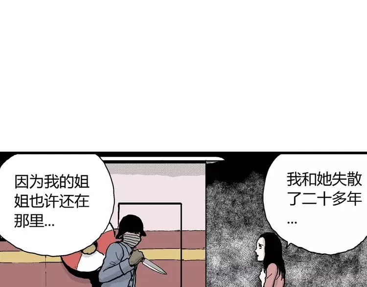 第17话 迷雾岛（四） 第131页