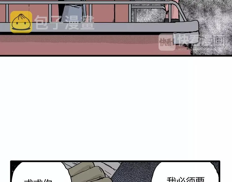 第17话 迷雾岛（四） 第132页