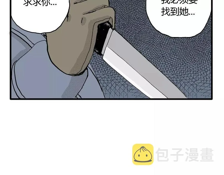 第17话 迷雾岛（四） 第133页