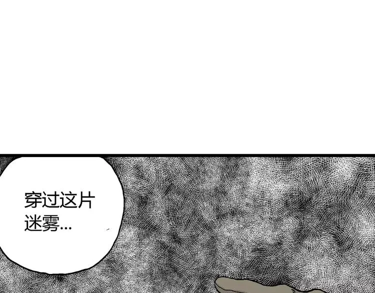 第17话 迷雾岛（四） 第138页