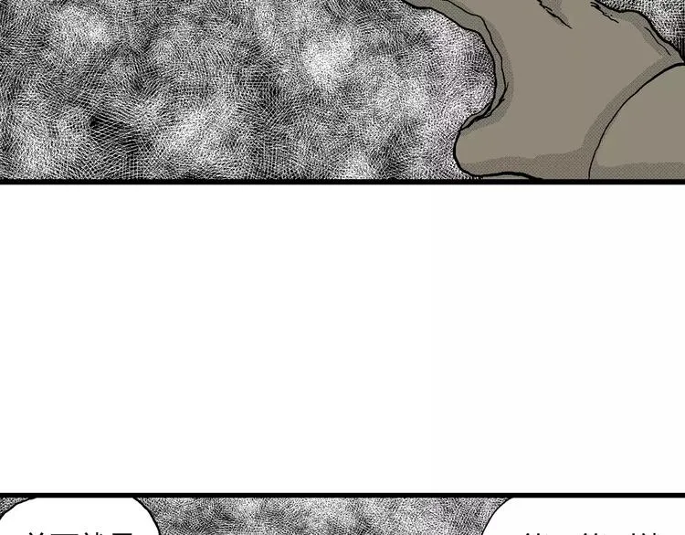 第17话 迷雾岛（四） 第139页