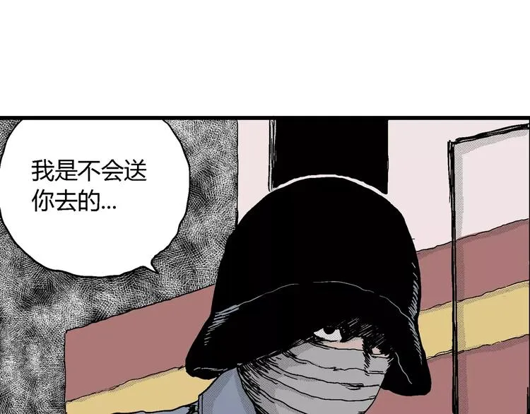 第17话 迷雾岛（四） 第141页