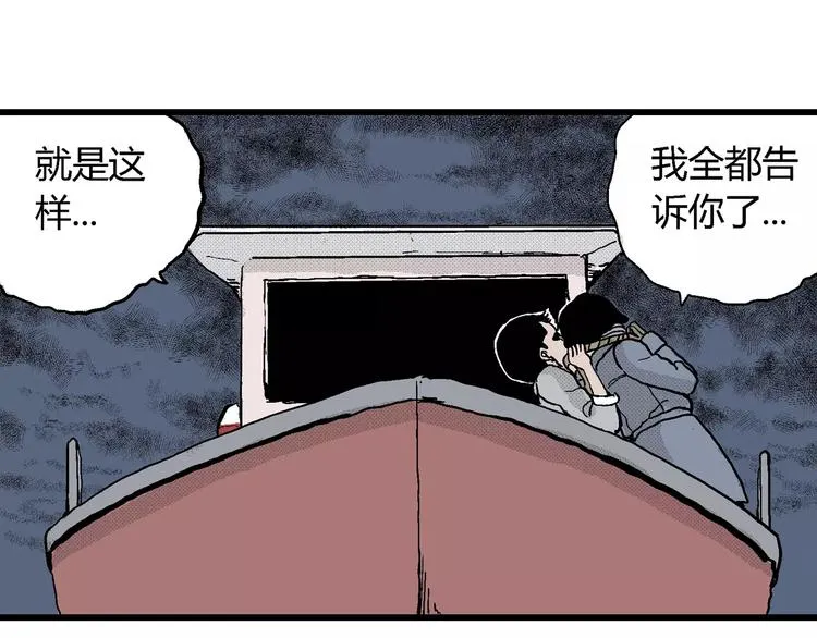 第17话 迷雾岛（四） 第144页