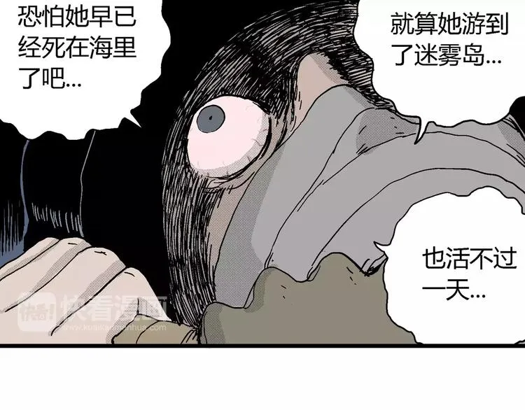 第17话 迷雾岛（四） 第147页