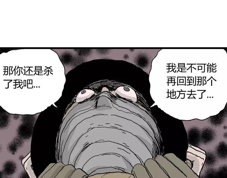 第17话 迷雾岛（四） 第150页