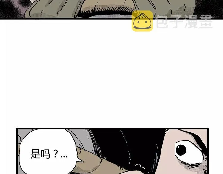 第17话 迷雾岛（四） 第151页