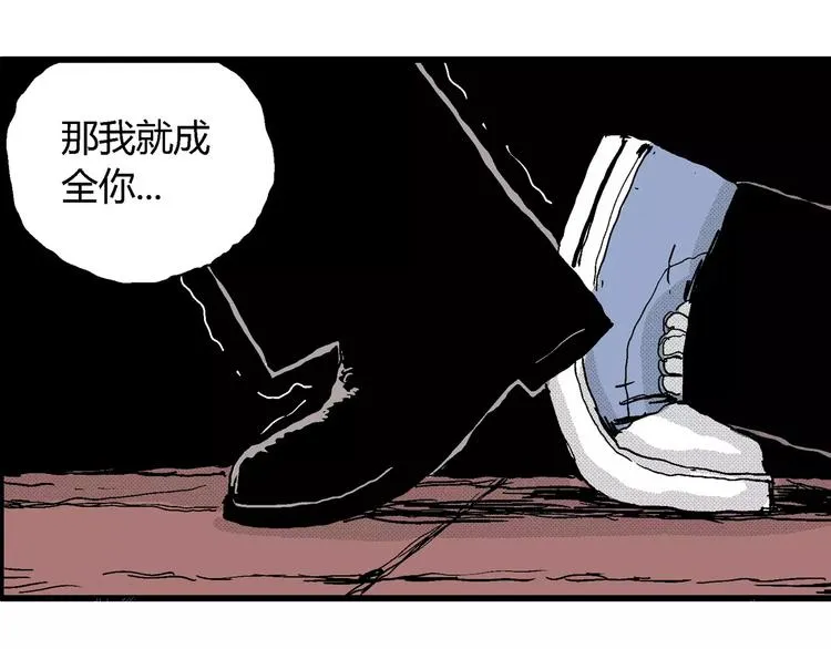 第17话 迷雾岛（四） 第153页