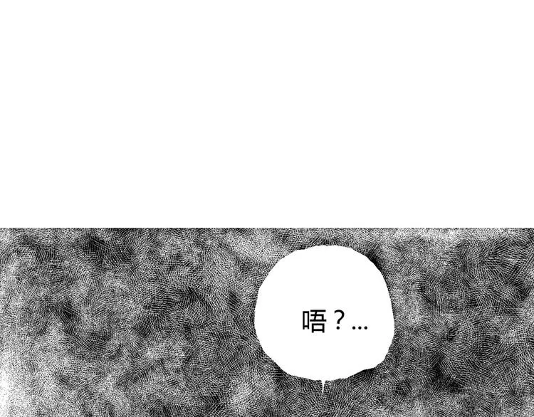 第17话 迷雾岛（四） 第154页