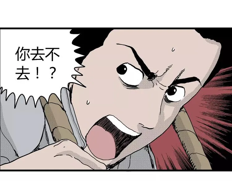 第17话 迷雾岛（四） 第157页