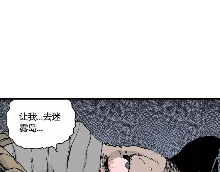 第17话 迷雾岛（四） 第158页