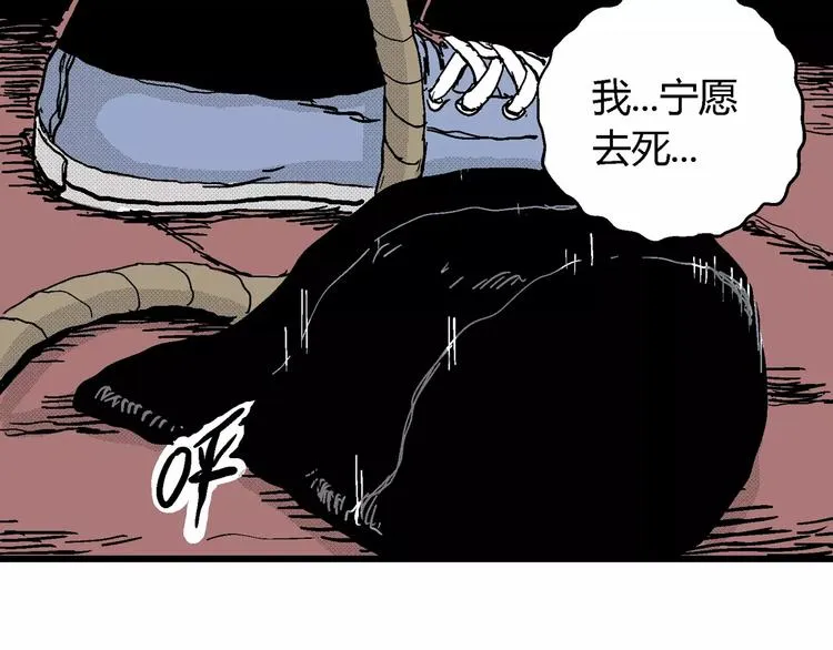 第17话 迷雾岛（四） 第160页