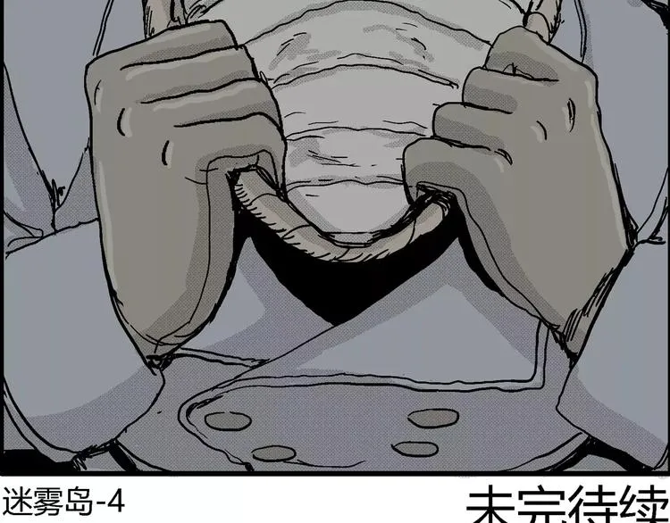 第17话 迷雾岛（四） 第164页