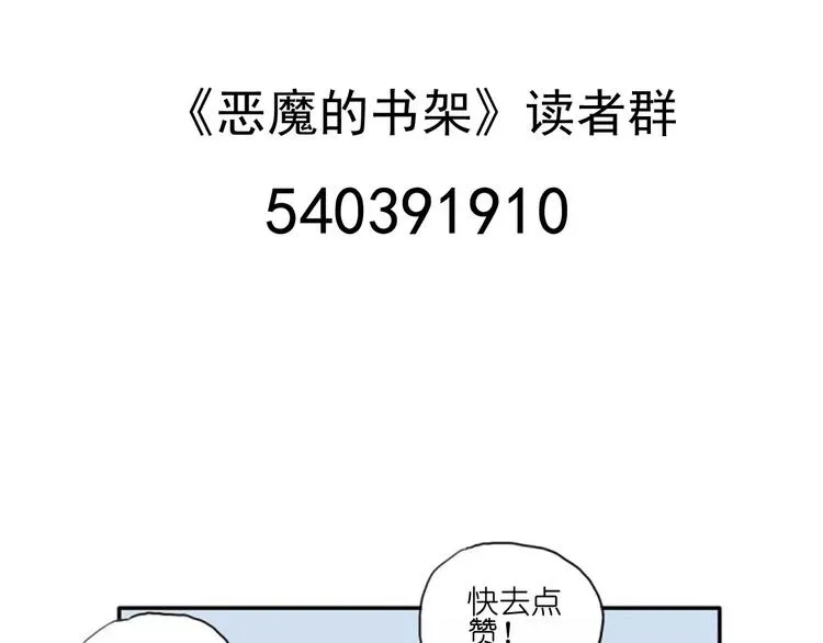 第17话 迷雾岛（四） 第166页