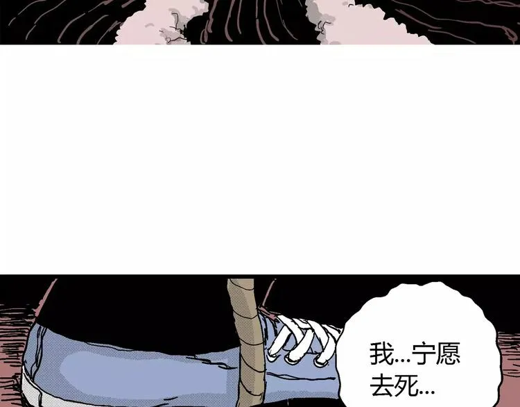 第18话 迷雾岛（五） 第6页