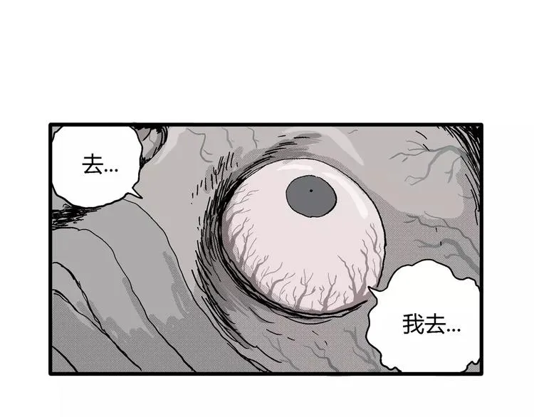 第18话 迷雾岛（五） 第12页
