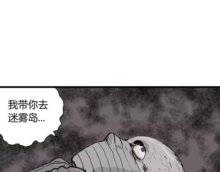 第18话 迷雾岛（五） 第13页