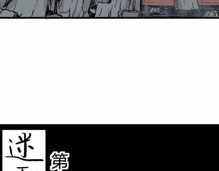 第18话 迷雾岛（五） 第26页
