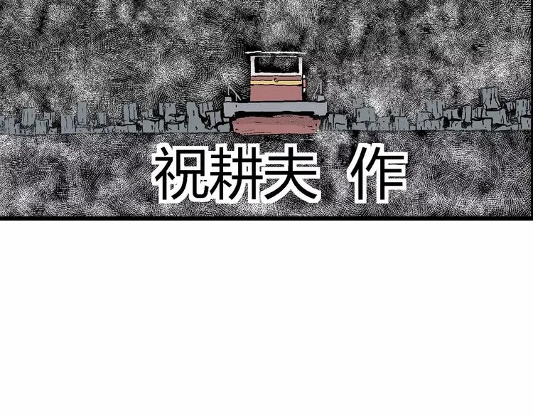 第18话 迷雾岛（五） 第28页