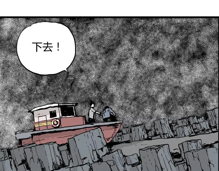第18话 迷雾岛（五） 第34页