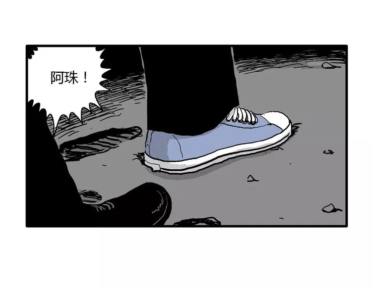 第18话 迷雾岛（五） 第41页
