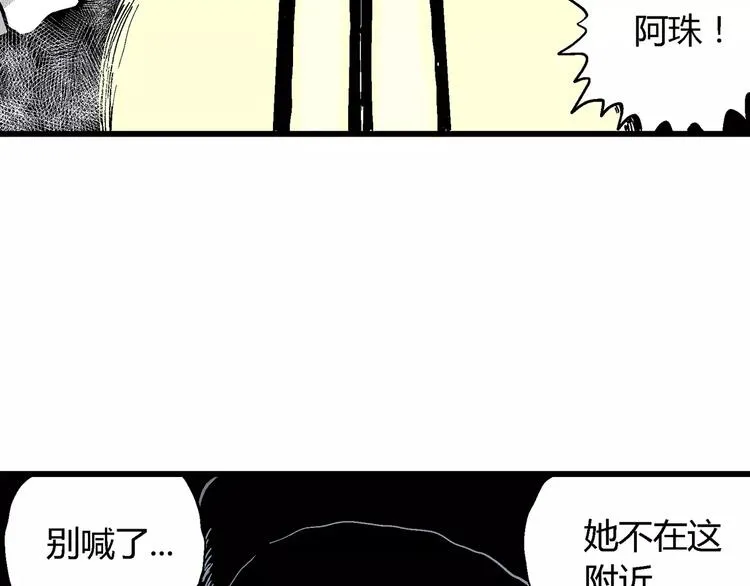 第18话 迷雾岛（五） 第43页