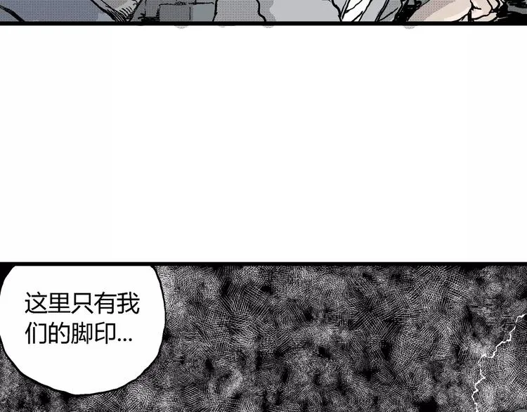 第18话 迷雾岛（五） 第46页