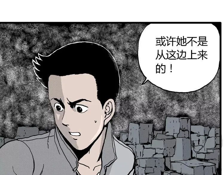 第18话 迷雾岛（五） 第48页