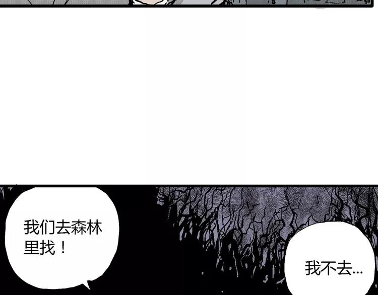 第18话 迷雾岛（五） 第49页