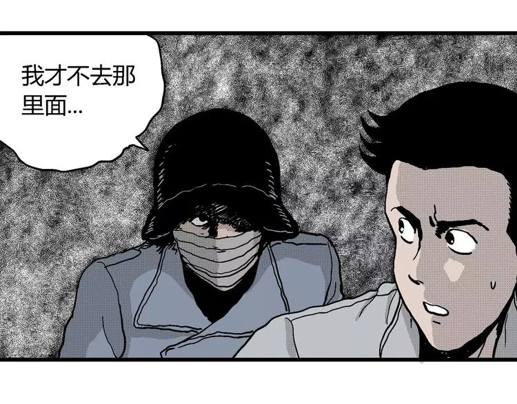 第18话 迷雾岛（五） 第51页