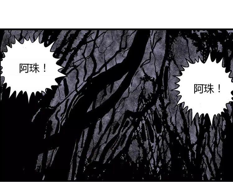 第18话 迷雾岛（五） 第58页