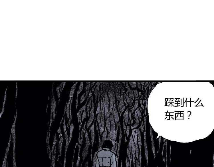 第18话 迷雾岛（五） 第62页
