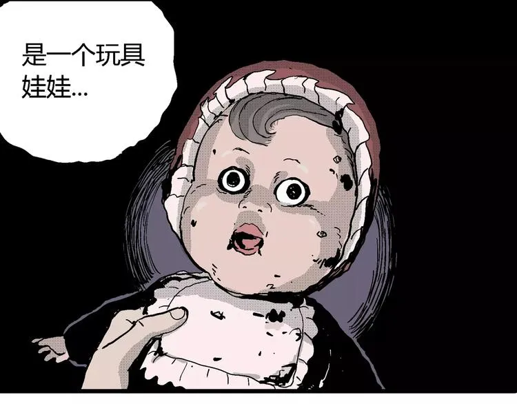 第18话 迷雾岛（五） 第64页