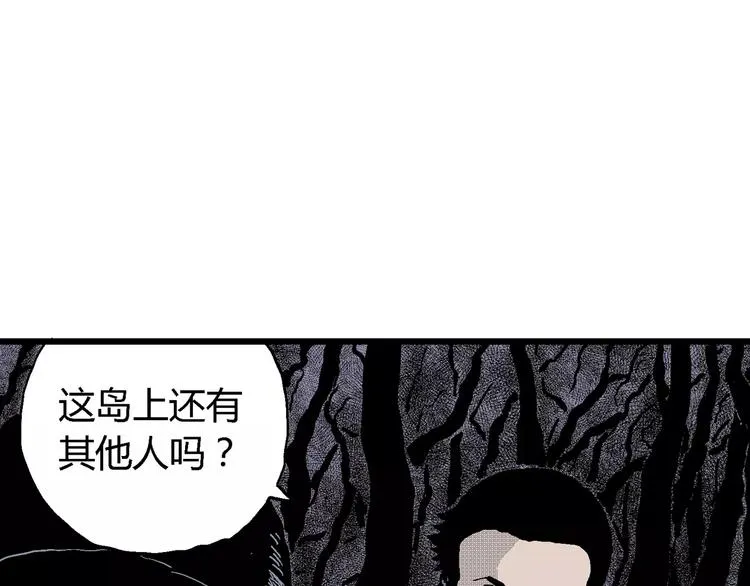 第18话 迷雾岛（五） 第65页
