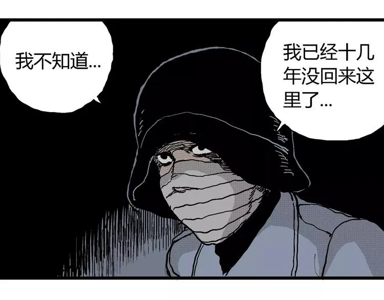 第18话 迷雾岛（五） 第67页