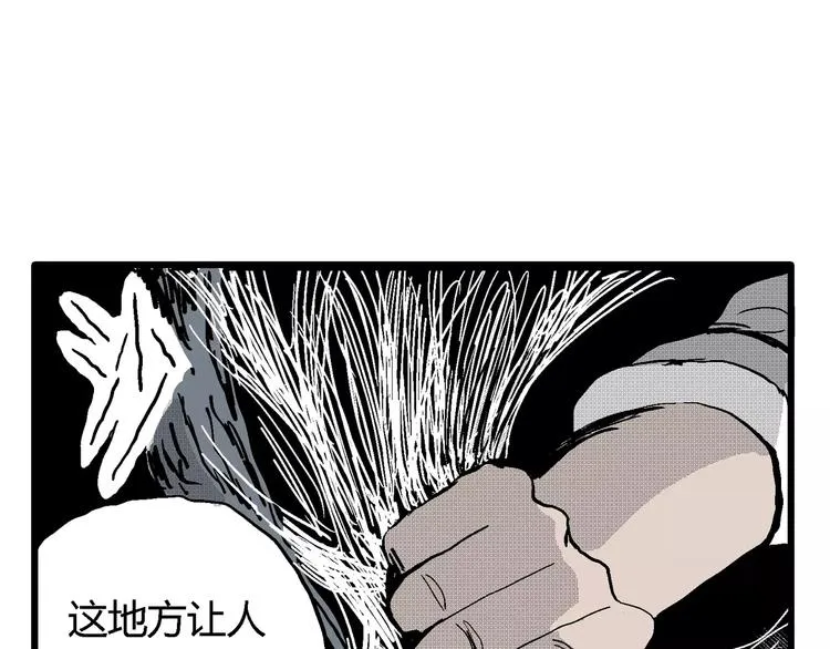 第18话 迷雾岛（五） 第71页