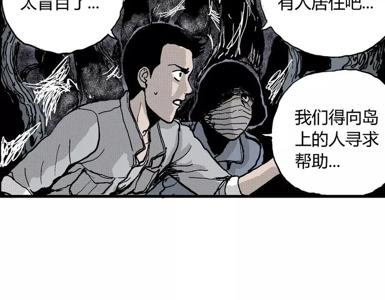 第18话 迷雾岛（五） 第73页
