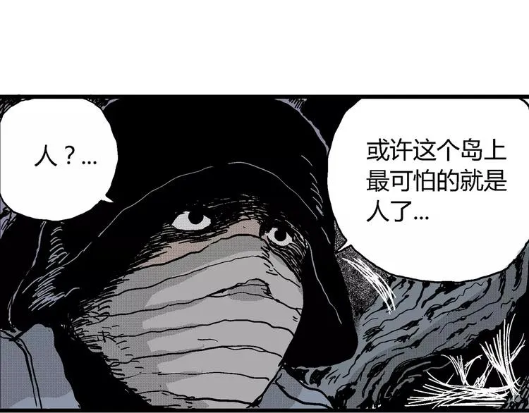 第18话 迷雾岛（五） 第74页