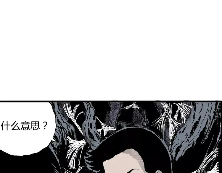 第18话 迷雾岛（五） 第75页