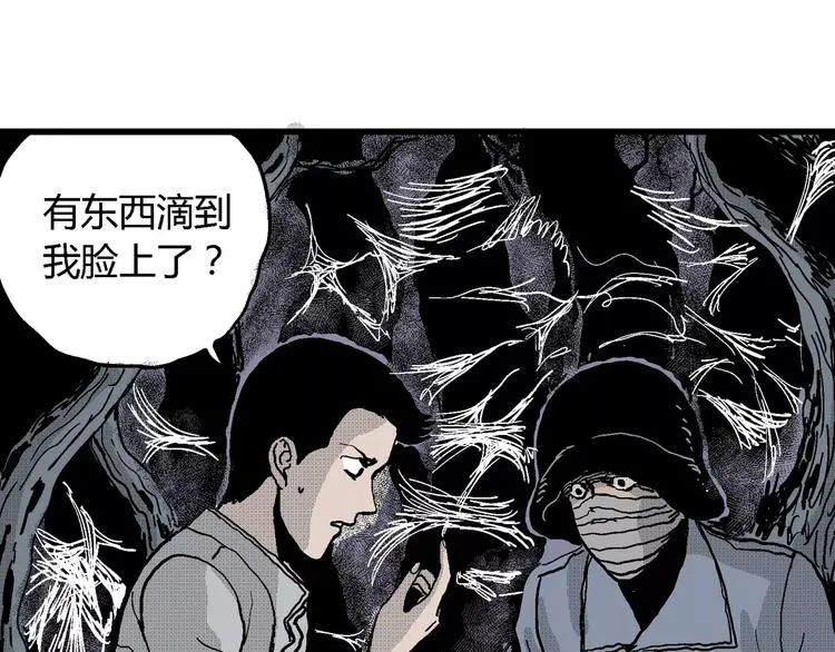 第18话 迷雾岛（五） 第78页