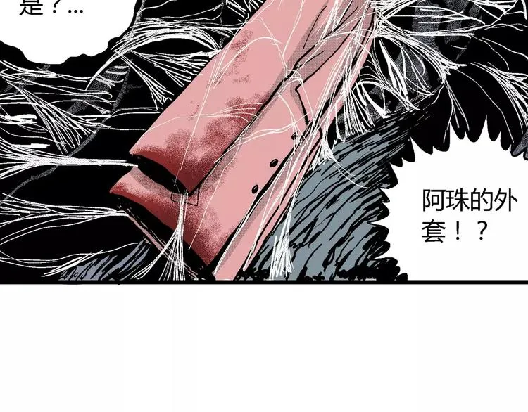 第18话 迷雾岛（五） 第84页