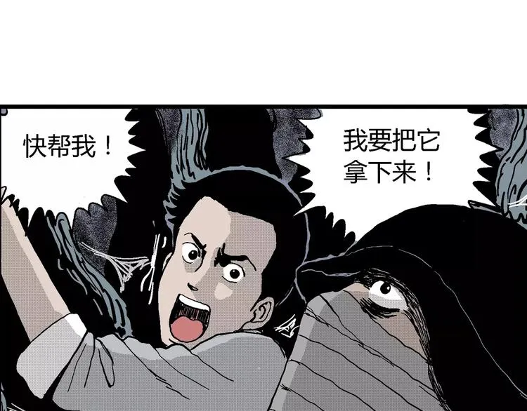第18话 迷雾岛（五） 第85页