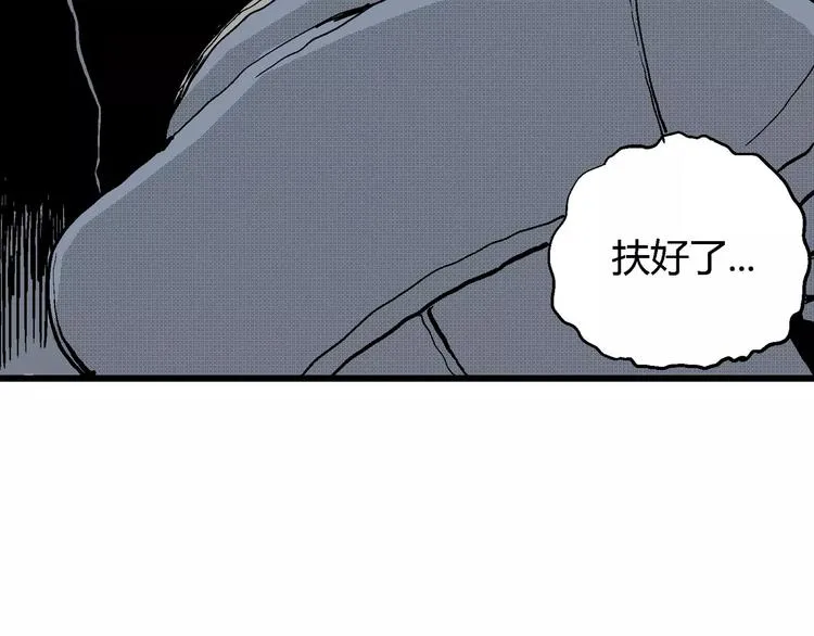 第18话 迷雾岛（五） 第87页