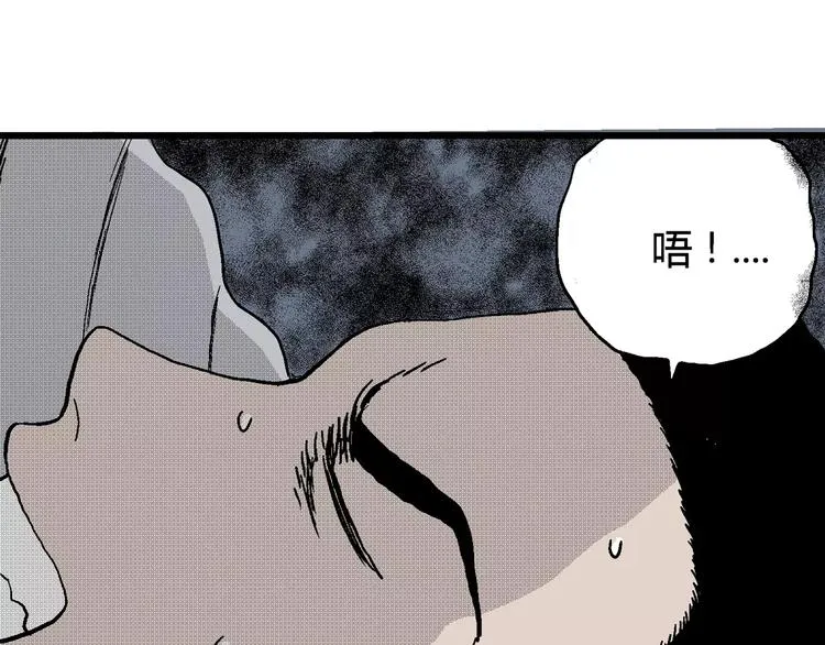 第18话 迷雾岛（五） 第94页