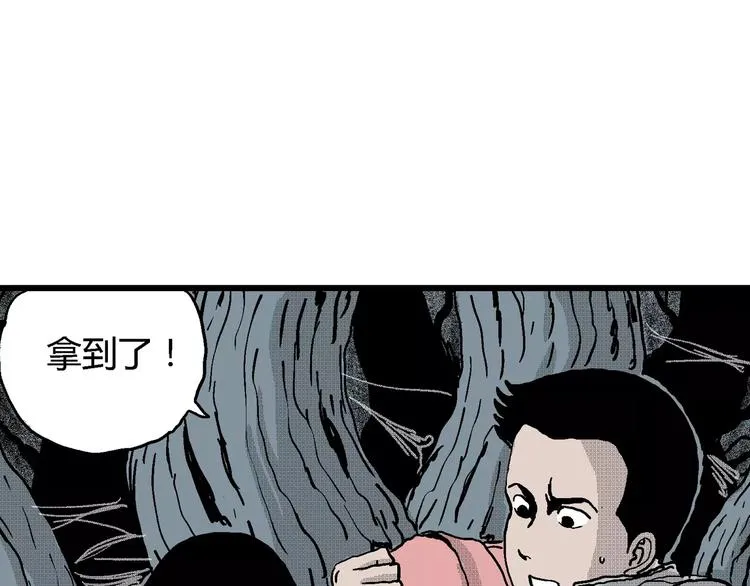 第18话 迷雾岛（五） 第98页