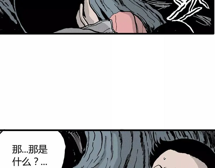 第18话 迷雾岛（五） 第102页